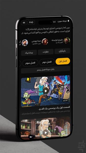 Soren VHS - Image screenshot of android app
