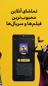 سورن وی اچ اس - عکس برنامه موبایلی اندروید