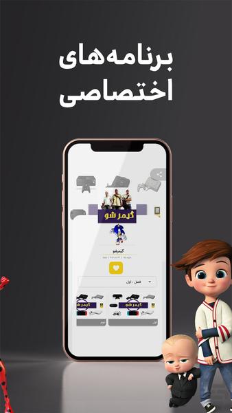 Soren VHS - Image screenshot of android app