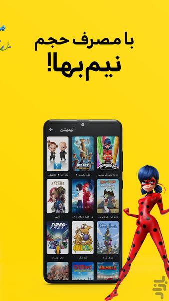 Soren VHS - Image screenshot of android app