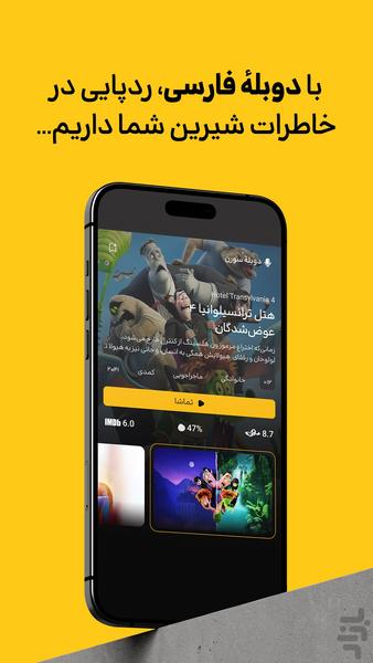 Soren VHS - Image screenshot of android app