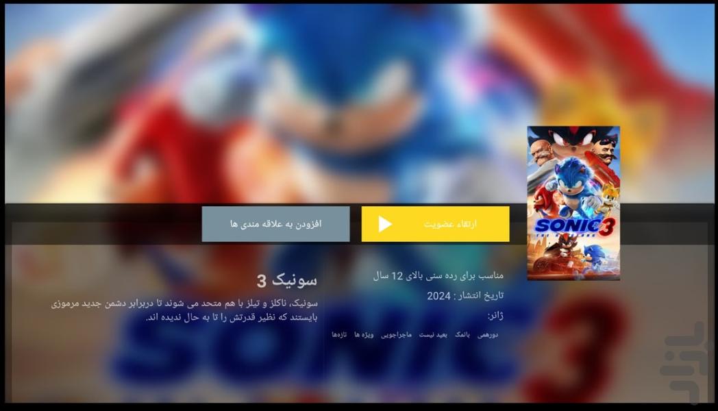 سورن وی اچ اس - TV - Image screenshot of android app