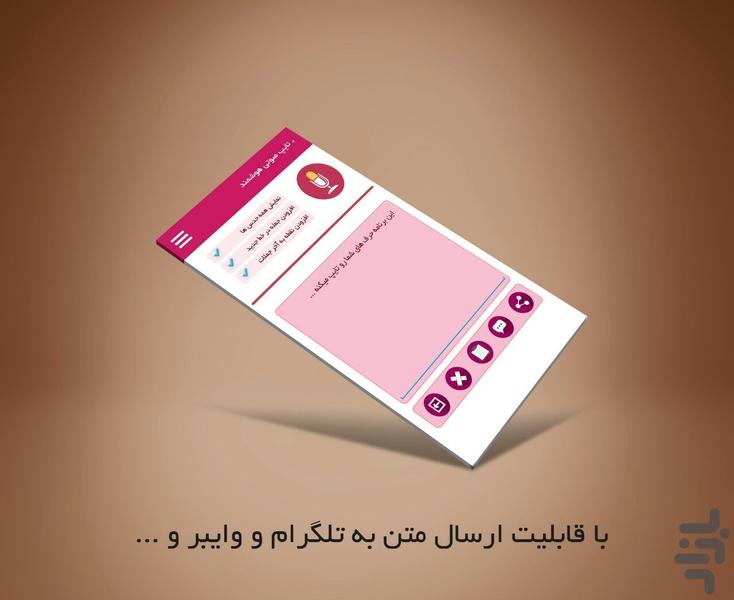 تایپ صوتی هوشمند - Image screenshot of android app