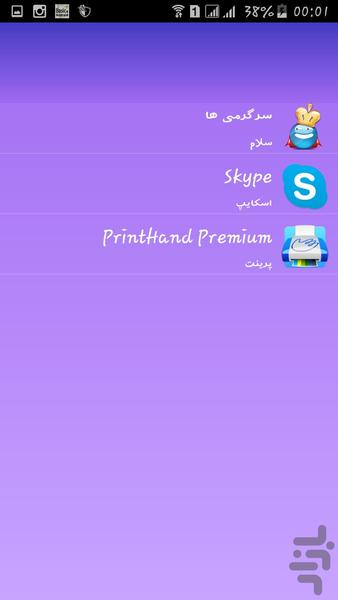 دستیار صوتی - Image screenshot of android app