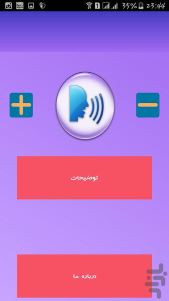 دستیار صوتی - Image screenshot of android app