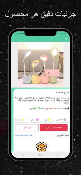 دنیای فانتزی - Image screenshot of android app