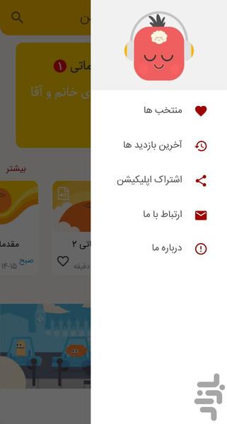 وسعت ذهن - آموزش مدیتیشن - عکس برنامه موبایلی اندروید