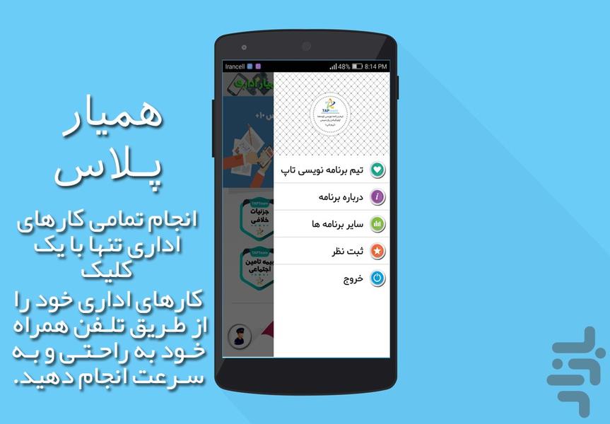 سامانه استعلام،خلافی،پلیس +۱۰،ردیاب - عکس برنامه موبایلی اندروید