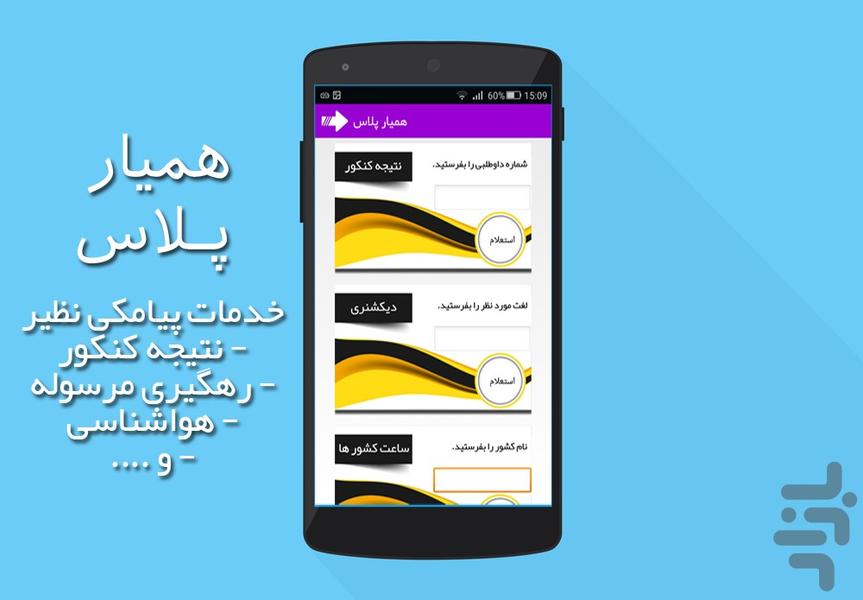 سامانه استعلام،خلافی،پلیس +۱۰،ردیاب - عکس برنامه موبایلی اندروید