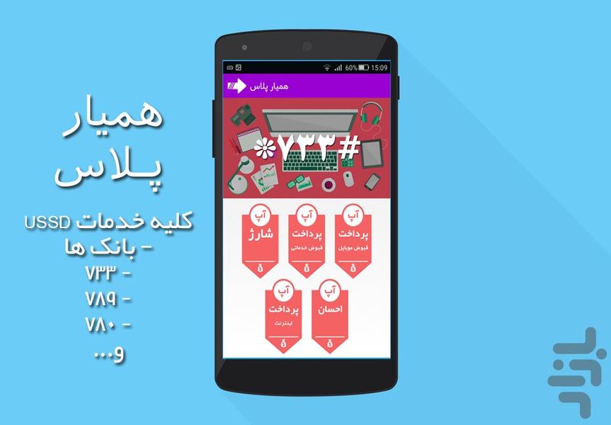سامانه استعلام،خلافی،پلیس +۱۰،ردیاب - عکس برنامه موبایلی اندروید