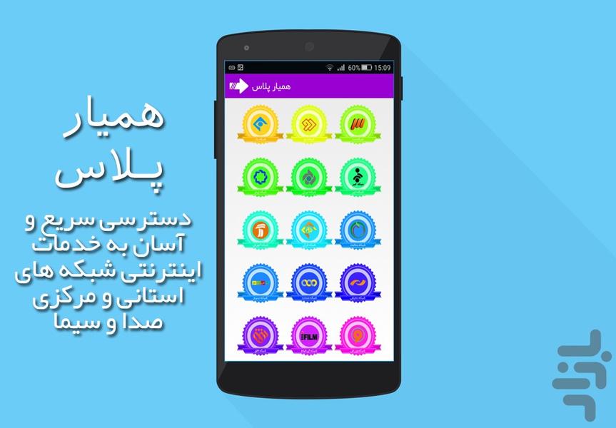 سامانه استعلام،خلافی،پلیس +۱۰،ردیاب - عکس برنامه موبایلی اندروید