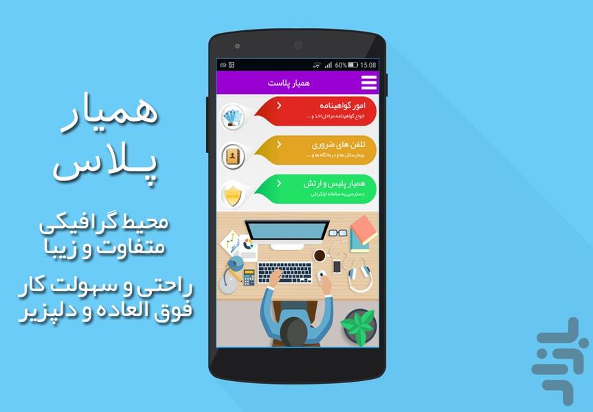 سامانه استعلام،خلافی،پلیس +۱۰،ردیاب - عکس برنامه موبایلی اندروید
