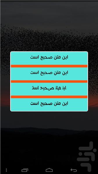 خوابیدن - Image screenshot of android app