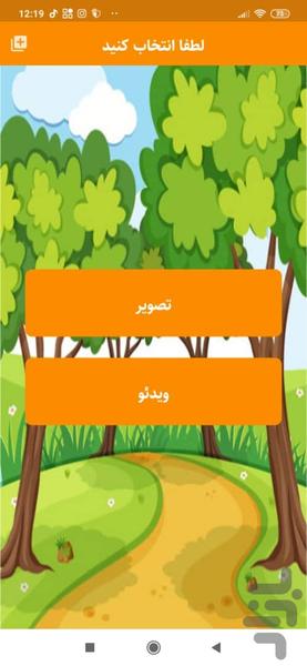 نیکنام - عکس برنامه موبایلی اندروید