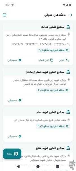 وکیلیکس دستیار حقوقی - عکس برنامه موبایلی اندروید