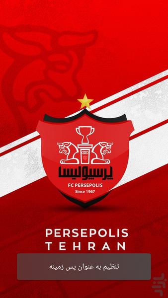 Perspolis fans + Wallpaper - Image screenshot of android app