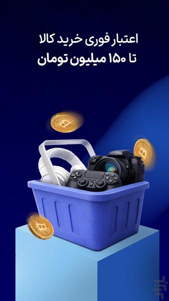 والکس: رتبه یک حجم معاملات رمزارز - عکس برنامه موبایلی اندروید