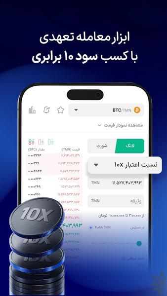 والکس: رتبه یک حجم معاملات رمزارز - عکس برنامه موبایلی اندروید