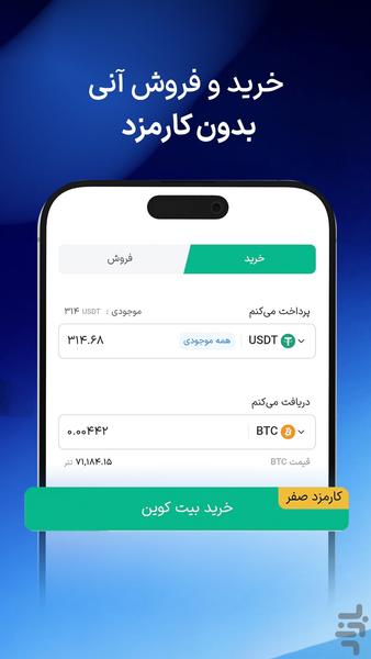 والکس: رتبه یک حجم معاملات رمزارز - عکس برنامه موبایلی اندروید