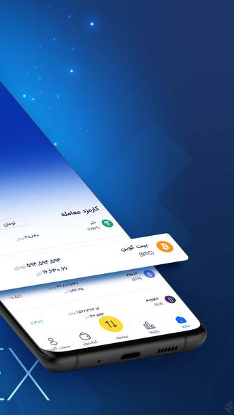Wallex Exchange - Image screenshot of android app