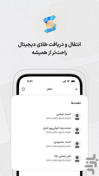 والگلد | طلا آبشده با تحویل فیزیکی - Image screenshot of android app