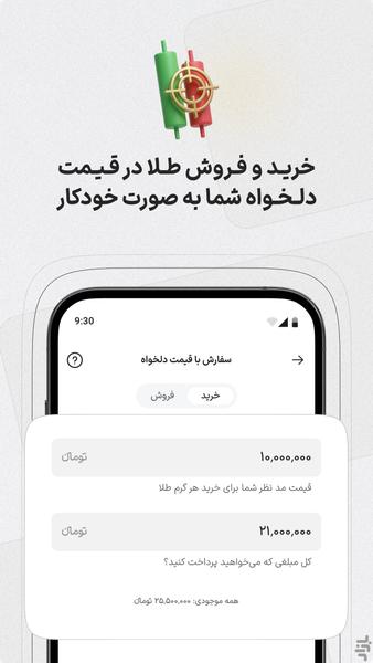 Wallgold - Image screenshot of android app