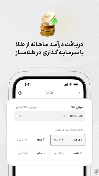 Wallgold - Image screenshot of android app