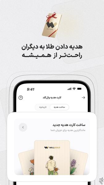 Wallgold - Image screenshot of android app