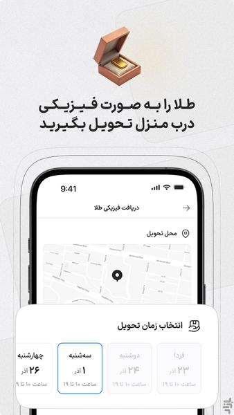 Wallgold - Image screenshot of android app