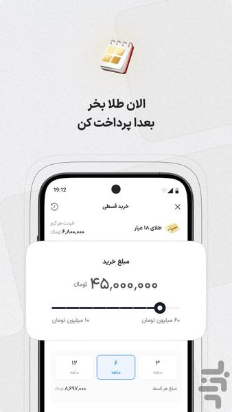 والگلد | طلا آبشده با تحویل فیزیکی - Image screenshot of android app