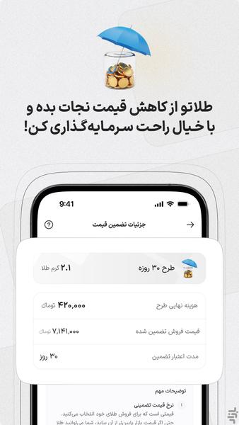 Wallgold - Image screenshot of android app