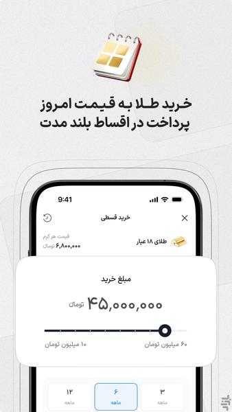 Wallgold - Image screenshot of android app