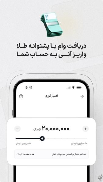 Wallgold - Image screenshot of android app