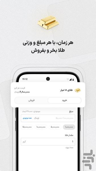 والگلد | طلا آبشده با تحویل فیزیکی - Image screenshot of android app