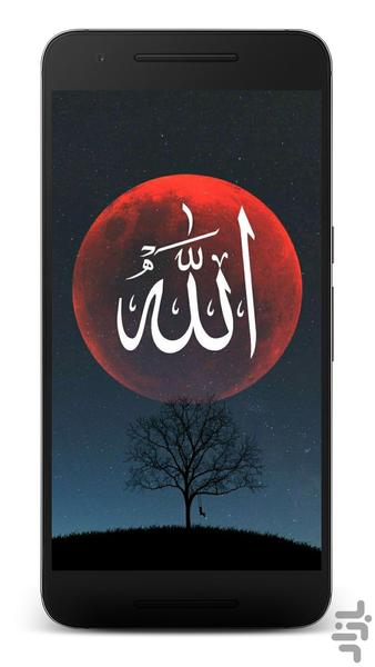 تصویر زمینه الله | والپیپر HD - عکس برنامه موبایلی اندروید