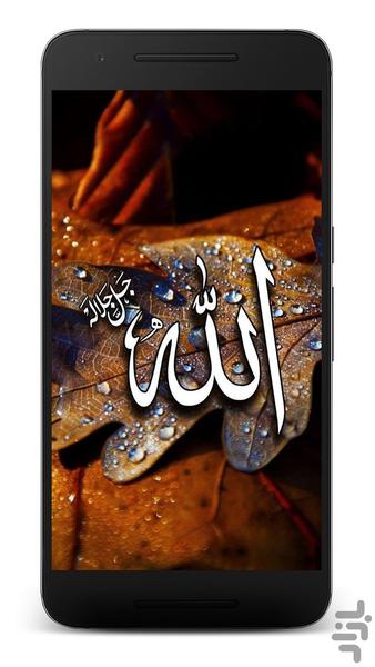 تصویر زمینه الله | والپیپر HD - عکس برنامه موبایلی اندروید