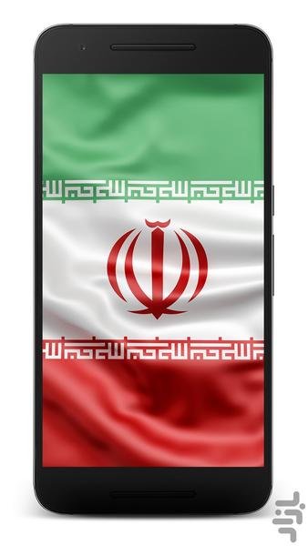 تصویر زمینه ایران | والپیپر HD - Image screenshot of android app