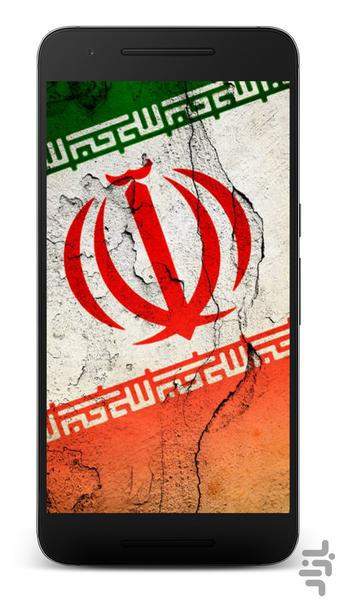تصویر زمینه ایران | والپیپر HD - Image screenshot of android app