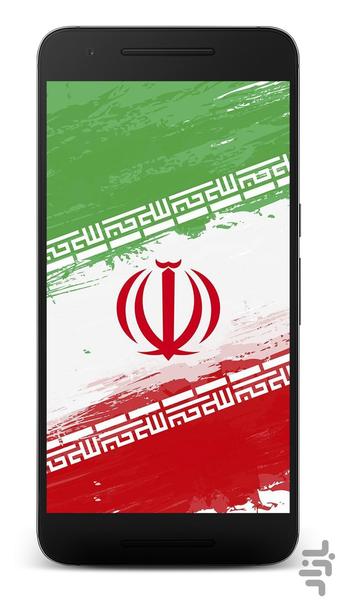 تصویر زمینه ایران | والپیپر HD - Image screenshot of android app
