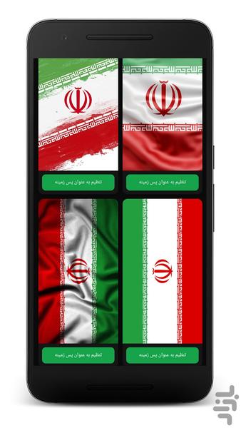 تصویر زمینه ایران | والپیپر HD - Image screenshot of android app