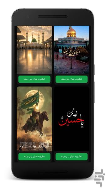 تصویر زمینه مذهبی | والپیپر HD - عکس برنامه موبایلی اندروید