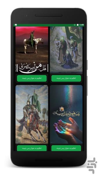 تصویر زمینه محرم | والپیپر HD - عکس برنامه موبایلی اندروید
