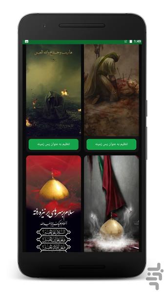 تصویر زمینه محرم | والپیپر HD - عکس برنامه موبایلی اندروید