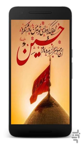 تصویر زمینه محرم | والپیپر HD - عکس برنامه موبایلی اندروید