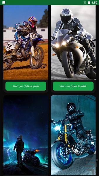 تصویر زمینه موتور | والپیپر HD - عکس برنامه موبایلی اندروید