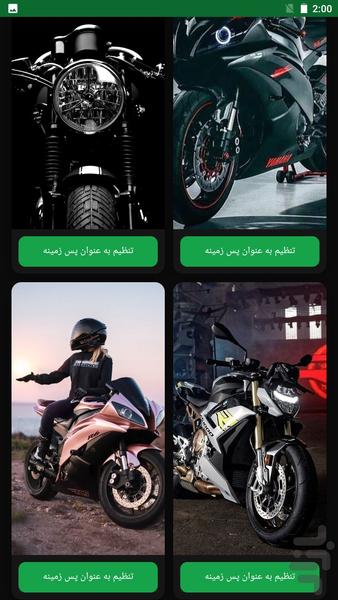 تصویر زمینه موتور | والپیپر HD - عکس برنامه موبایلی اندروید