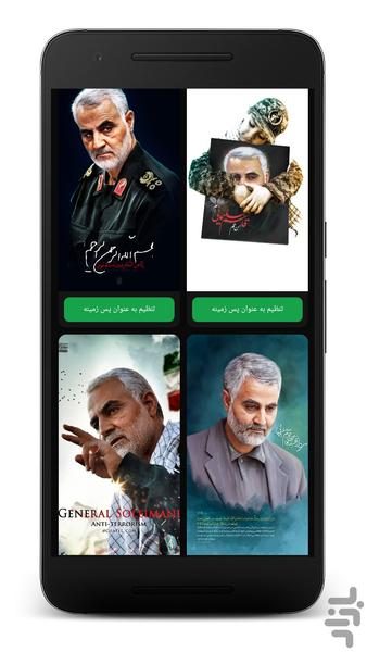 تصویر زمینه شهید سلیمانی | والپیپرHD - عکس برنامه موبایلی اندروید