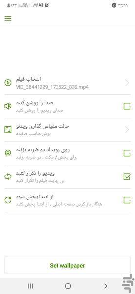 تصویر زمینه زنده - Image screenshot of android app