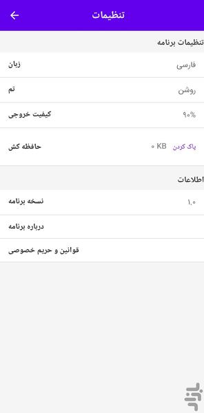 والکانورت - عکس برنامه موبایلی اندروید