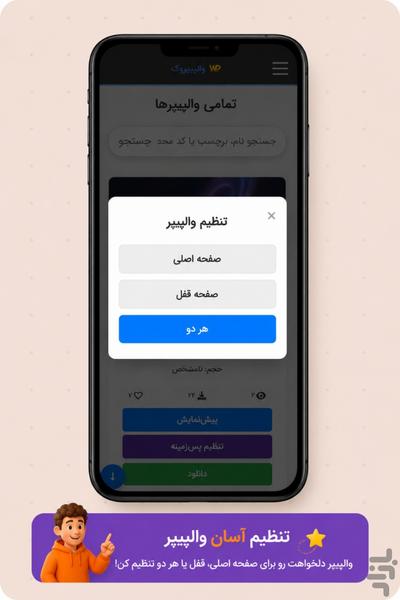 Wallpaperok - Image screenshot of android app